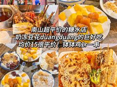 -潮汕大目牛肉火锅(水围店)