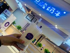 -一只酸奶牛(八一路店)