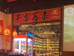 -牛焱·烧肉酒肆(五大道店)