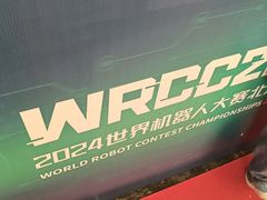 -北人亦创国际会展中心