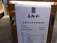 -易裕和·长沙米粉(竹塘西路店)