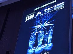 -常州大剧院保利影城