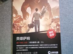 -VR 间客漫·PS电玩·虚拟现实包间游戏电竞(街道口店)