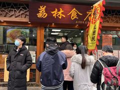门面-荔林食店(西华路店)