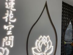 -Lotus 莲花空间(国贸商城店)