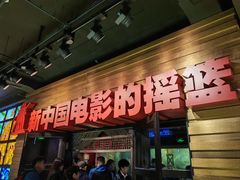 -长影旧址博物馆