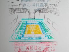 -汉陵苑