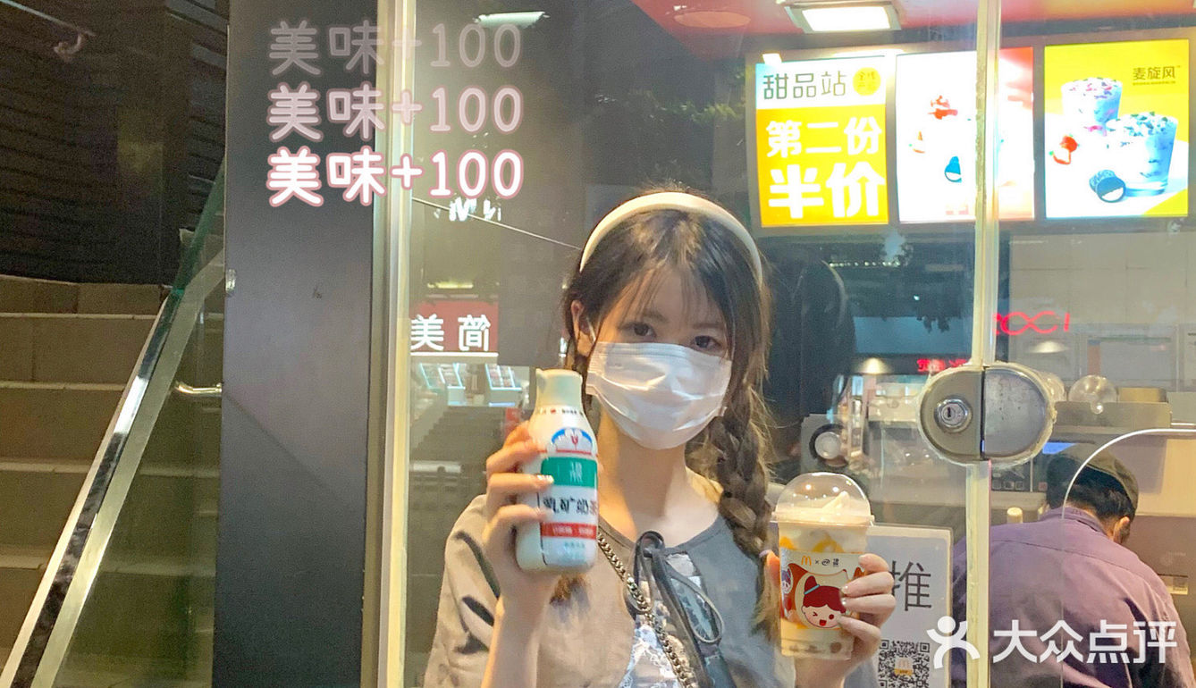 麦当劳新品｜可爱爆炸的伊然奶茶麦旋酷！