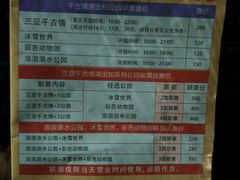 -三亚千古情景区游客中心-接待中心