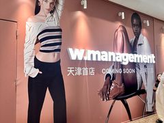 -天津万象城