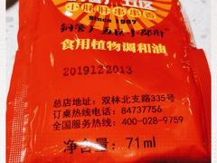 -钢管厂五区小郡肝火锅串串香(总店)