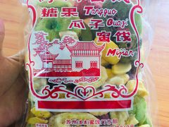 -苏州蜜饯门市部