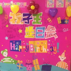 -孩子王(铁西万达店)