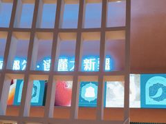 -阿娜尔·新疆菜(宜家荟聚中心店)