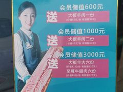 -阳坊胜利涮羊肉(禧乐汇店)
