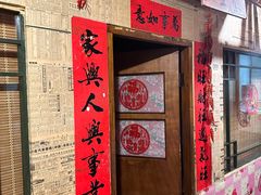 -粗粮人家·东北菜(洋桥店)