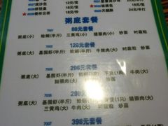菜单-盈田盈粥庄(博山东路店)