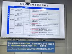 -包玉刚游泳场(黄龙恒励大厦店)