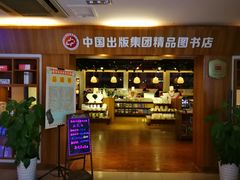 -新华书店(解放路店)