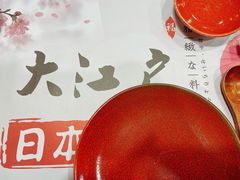 -大江户日本料理(吕厝店)