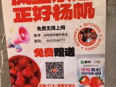 -马场洞肉铺(振安店)