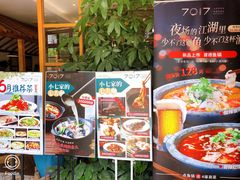 -7017浙菜•建德味(市心北路店)