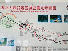 -浙北大峡谷