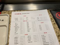 -丰茂烤串(公园店)
