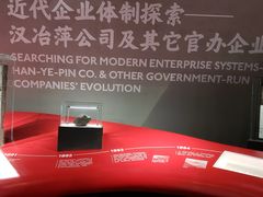 -张之洞与武汉博物馆