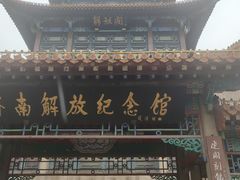 -解放阁