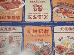 -文通冰室(东方宝泰店)