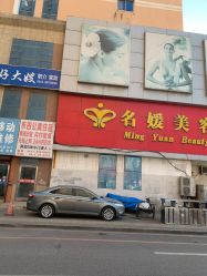 点击看大图 -悦润荟美容抗衰中心