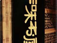 -三味书屋(复兴门内大街店)