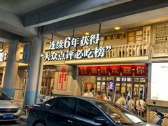 -堂瓦里·33年传统赣菜(第一街区店)