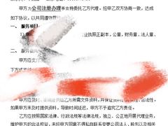 -企巴兔·注册公司代理记账
