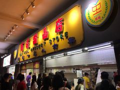 -百花传统甜品店(原址店)