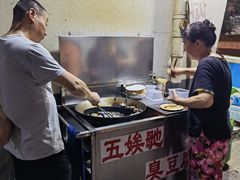 -五娭毑臭豆腐(黄兴南路店)