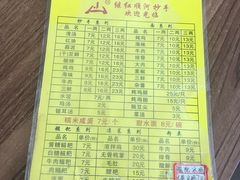 -继红顺河抄手名小吃