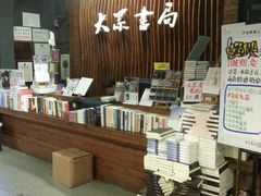 -大众书局(福州路店)