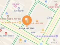 -都市快车(南五马路店)