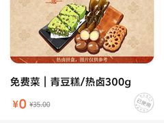 -重八牛府之小有名气(大望路店)