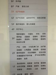 -久安瑞和妇产医院