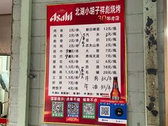 -小胡子祥彪烧烤(北湖总店)