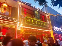 -川道拐耗儿鱼(置信路店)