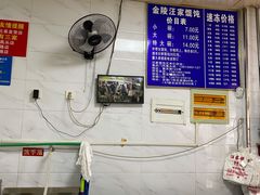 -汪家馄饨(集庆路店)
