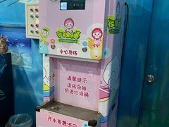 -杭州烂苹果乐园