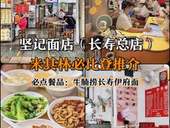 -同记鸡粥粉面店