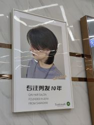 -秦·专注剪发