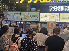 -7分甜(万象城店)
