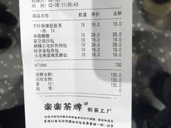 账单-LELECHA乐乐茶(新街口大洋店)